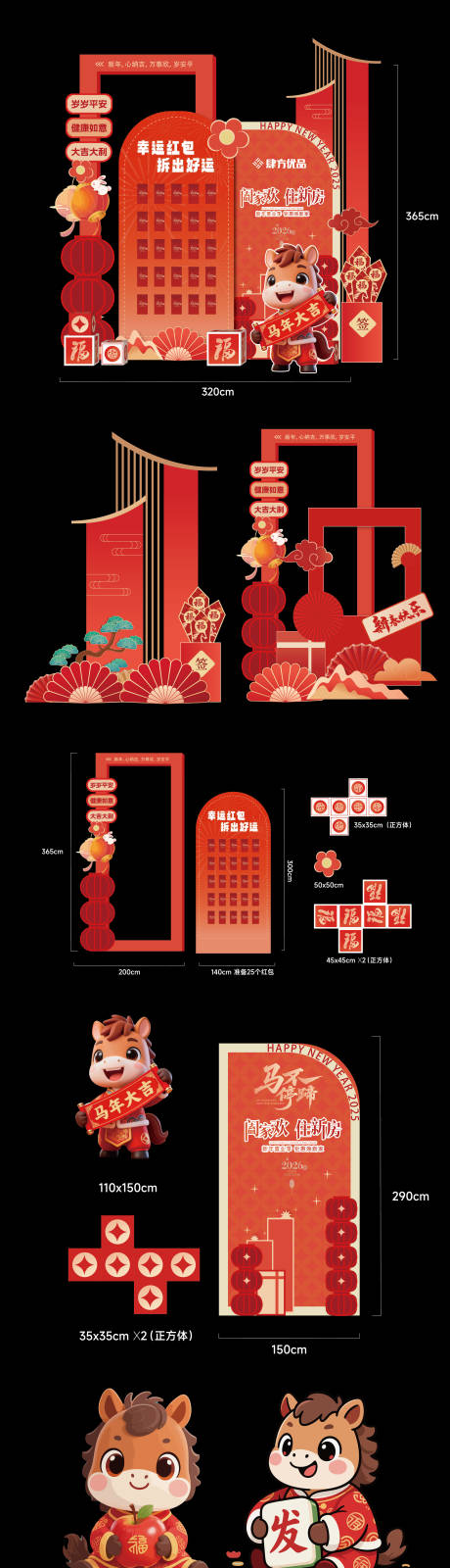 源文件下载【享设计】搜索编号：18790034995191158【红包墙活动陈列美陈】