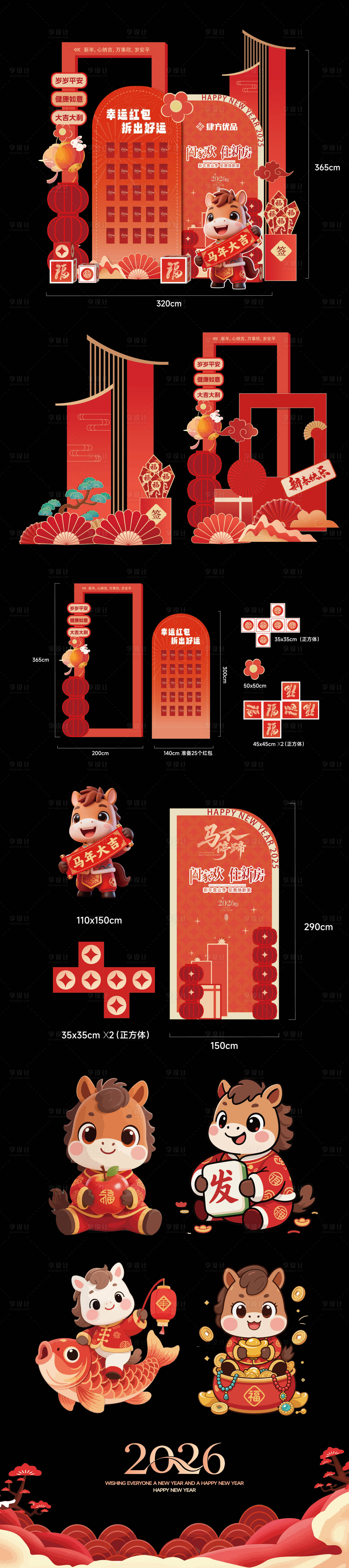 源文件下载【享设计】搜索编号：18790034995191158【红包墙活动陈列美陈】