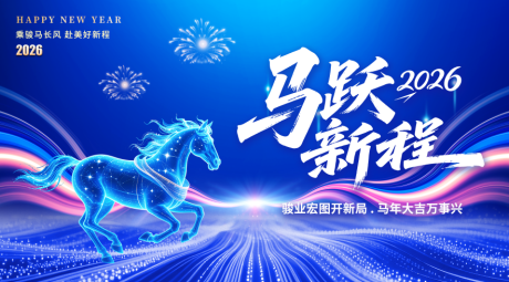 源文件下载【享设计】搜索编号：81940035074923455【新年背景板】