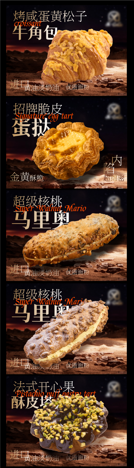 源文件下载【享设计】搜索编号：95340035109206657【大众点评烘焙面点商家招牌菜】