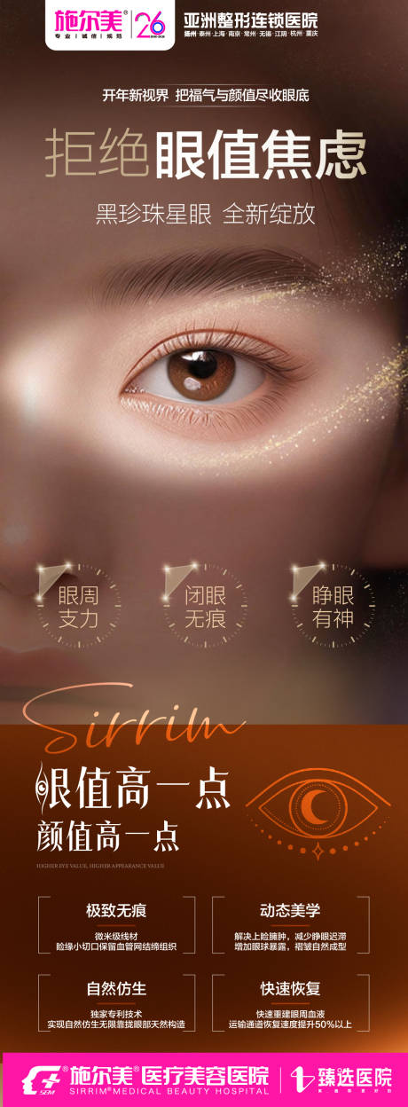 源文件下载【享设计】搜索编号：18810035095747677【双眼皮】