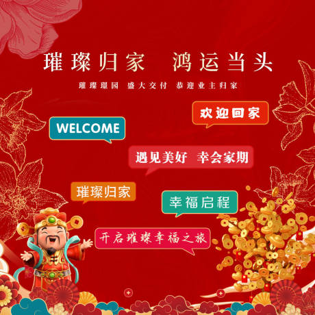 源文件下载【享设计】搜索编号：23810035005254487【拍照打卡背景板】