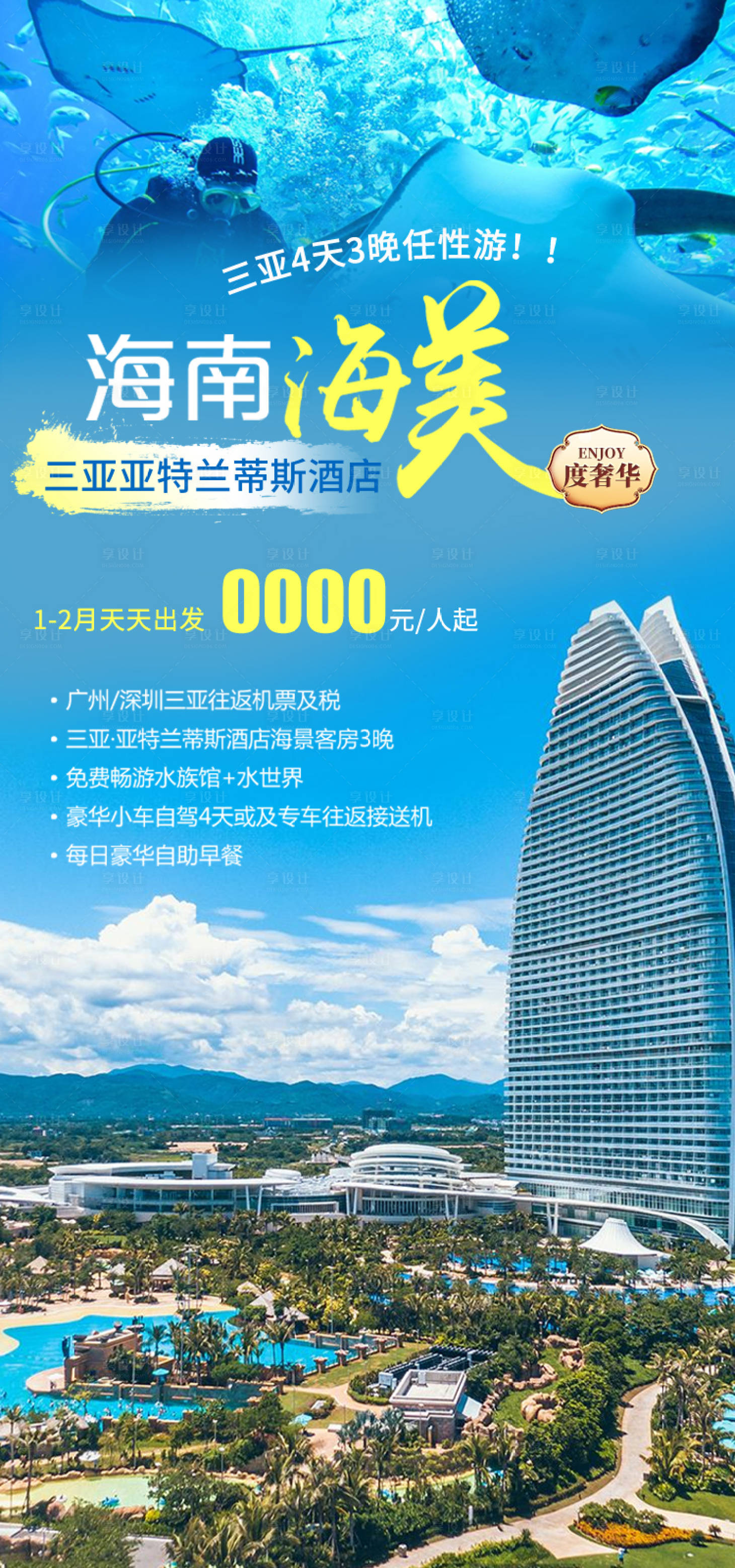 源文件下载【享设计】搜索编号：36400035046894531【探秘亚特 】