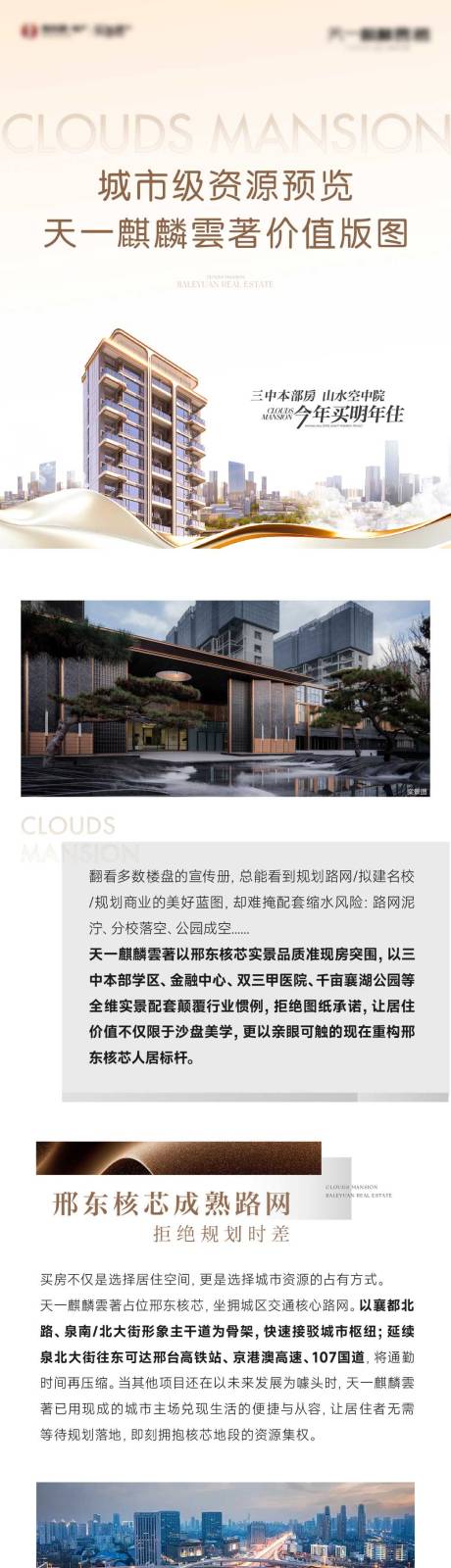 源文件下载【享设计】搜索编号：81430035172185895【价值长图】