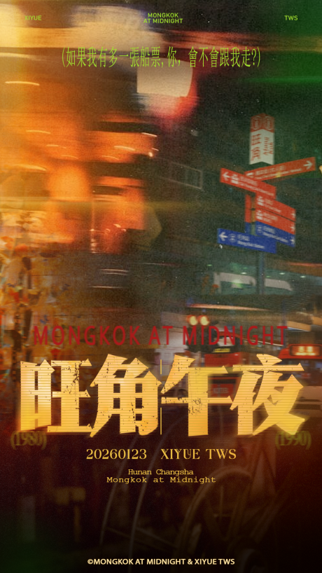 源文件下载【享设计】搜索编号：29740035278098054【酒吧主题模糊海报】