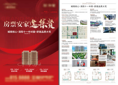 源文件下载【享设计】搜索编号：82520034872187756【单页】