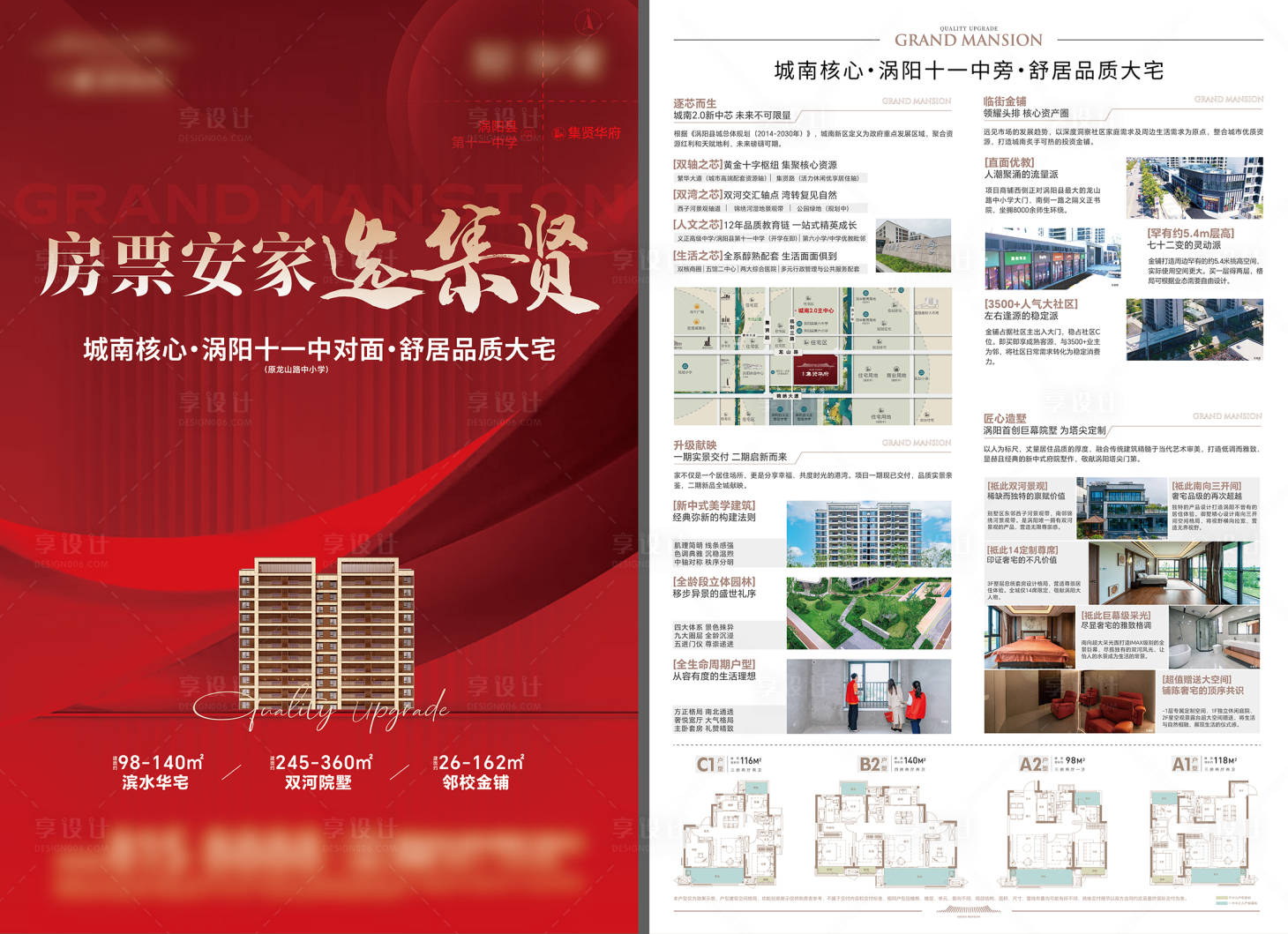 源文件下载【享设计】搜索编号：82520034872187756【单页】