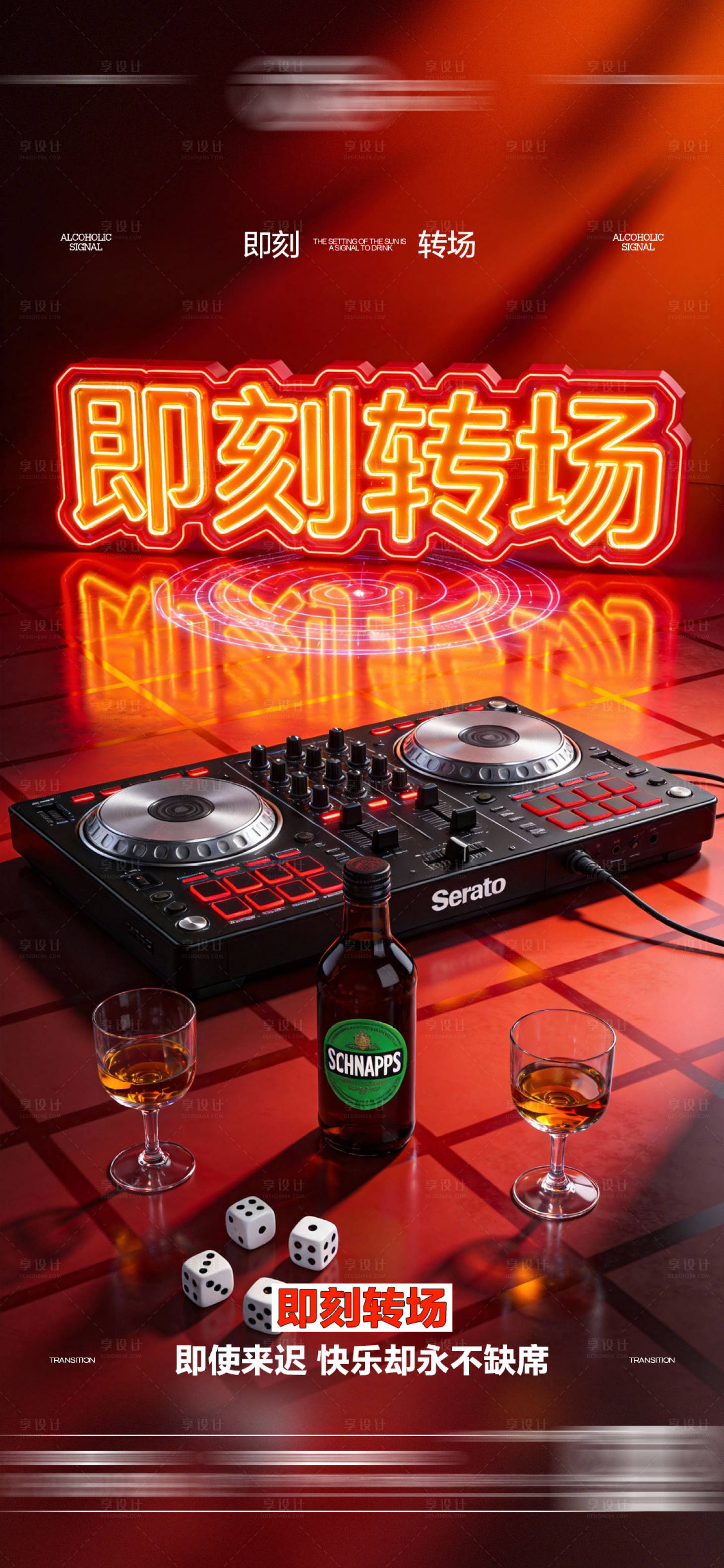 源文件下载【享设计】搜索编号：33180035307111887【酒吧日常玩乐转场预定邀约饮酒海报】