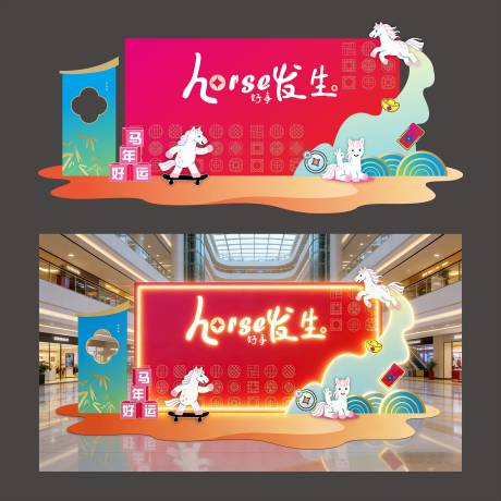 源文件下载【享设计】搜索编号：94800035198984231【新年美陈】