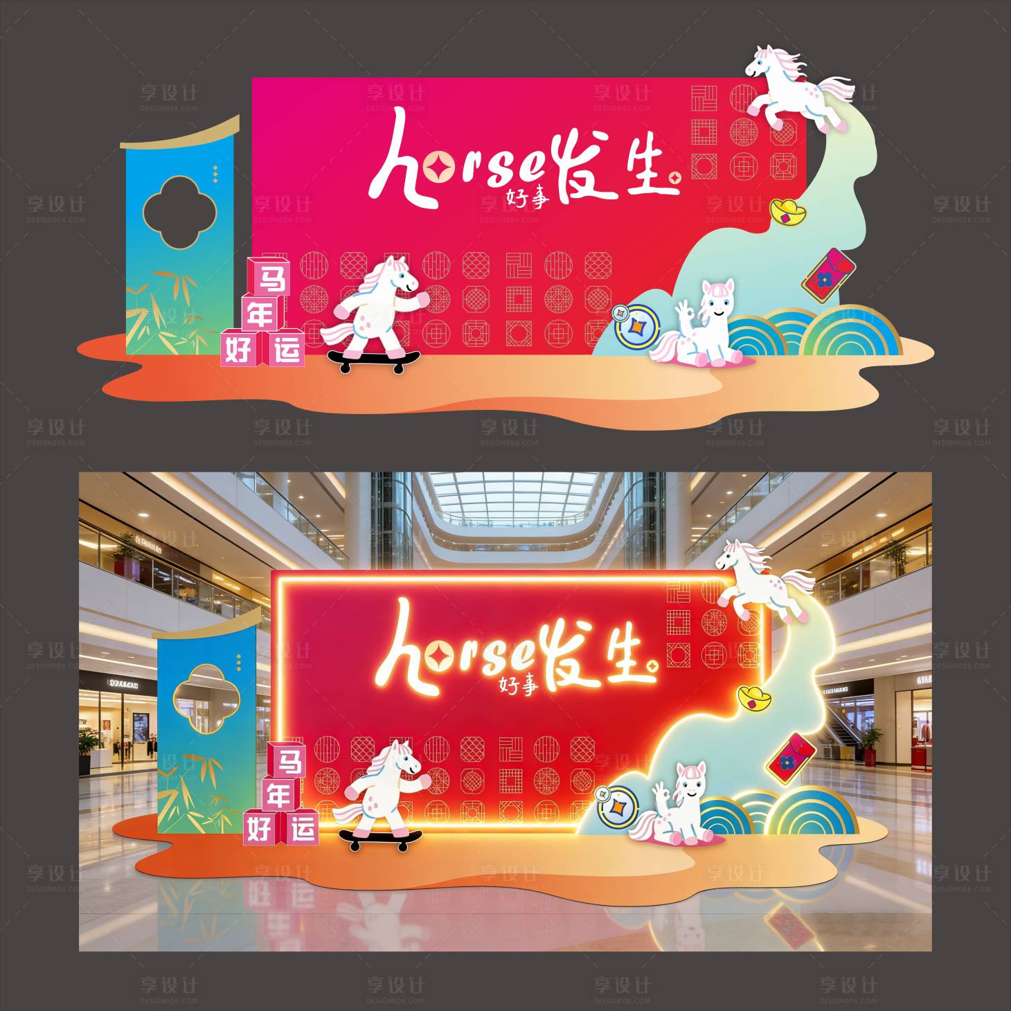 源文件下载【享设计】搜索编号：94800035198984231【新年美陈】