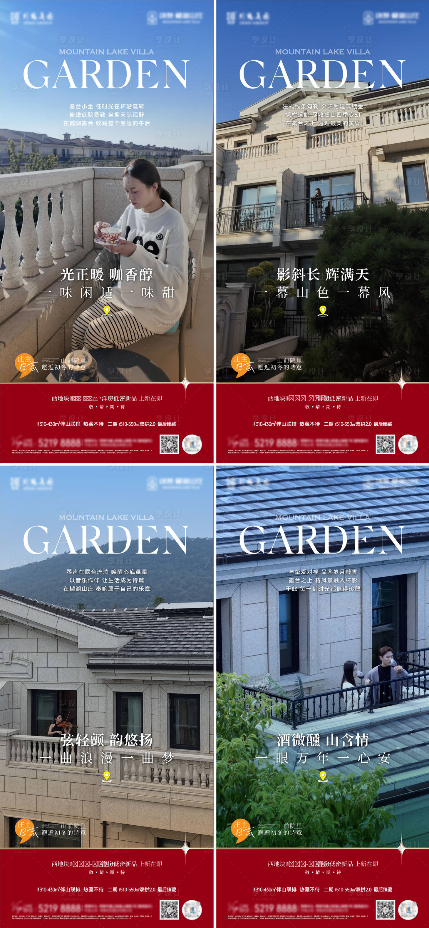 源文件下载【享设计】搜索编号：71610035117713437【地产价值点系列刷屏海报】