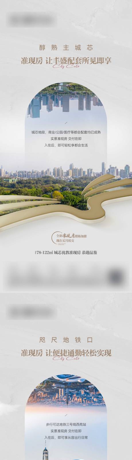 源文件下载【享设计】搜索编号：88650035044732502【地产价值点系列海报】