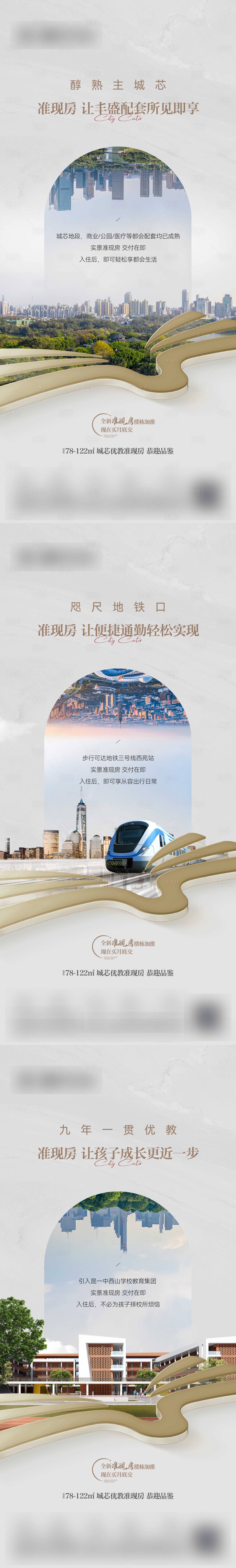 源文件下载【享设计】搜索编号：88650035044732502【地产价值点系列海报】