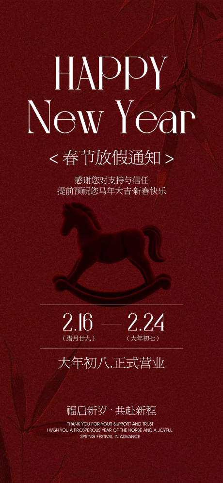 源文件下载【享设计】搜索编号：64100035141444149【放假通知】