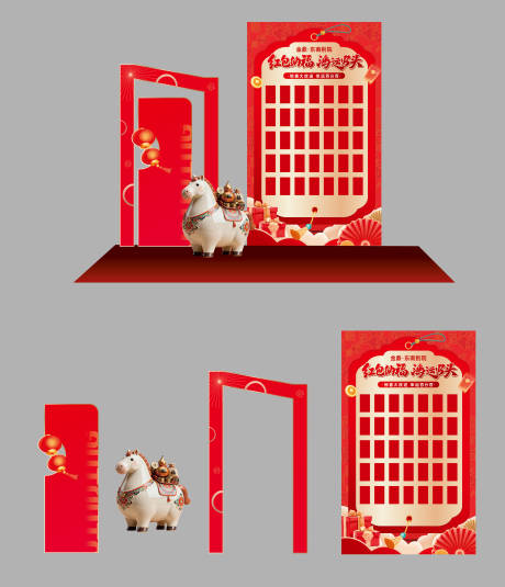 源文件下载【享设计】搜索编号：23880034995428543【2026马年新年红包墙美陈】