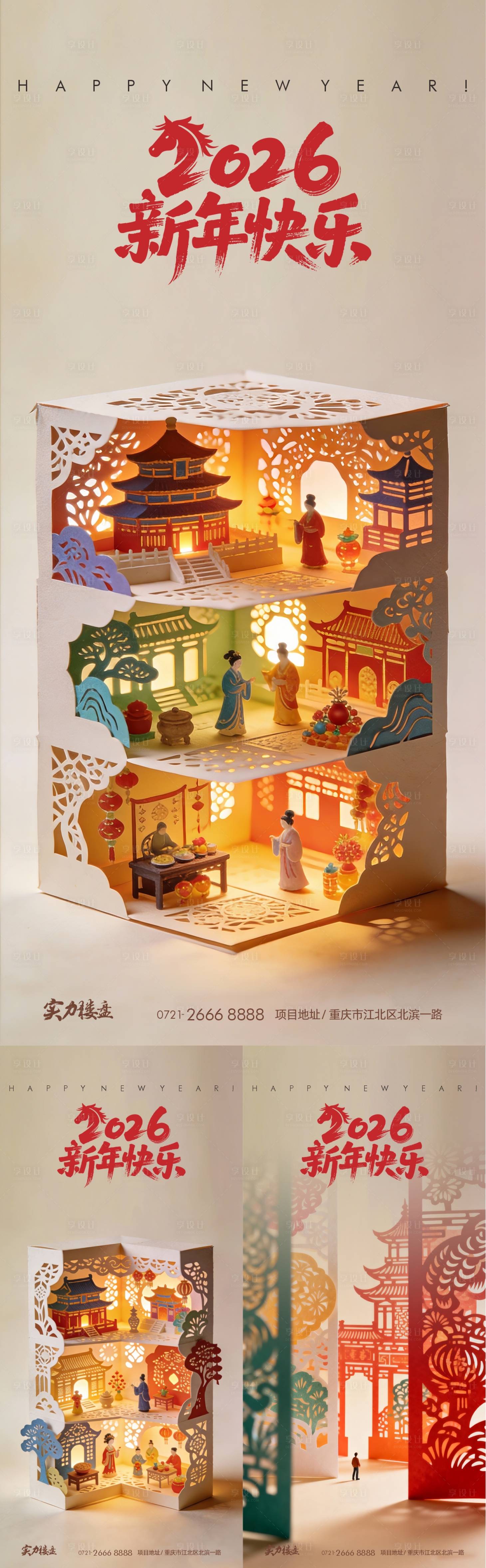 源文件下载【享设计】搜索编号：88100035057265923【2026海报】