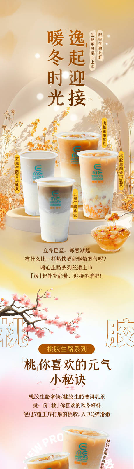 源文件下载【享设计】搜索编号：13750034864747875【奶茶咖啡电商快消详情页营销长图】