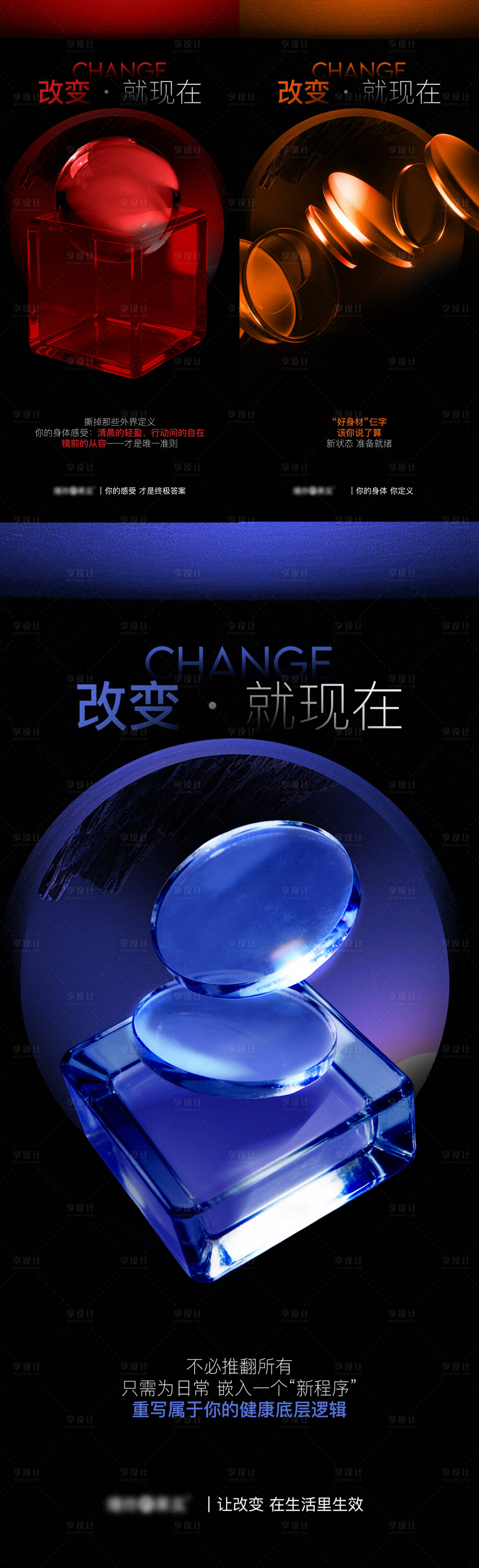 源文件下载【享设计】搜索编号：20690034883484801【产品发布会预热红黑创意宣传海报】