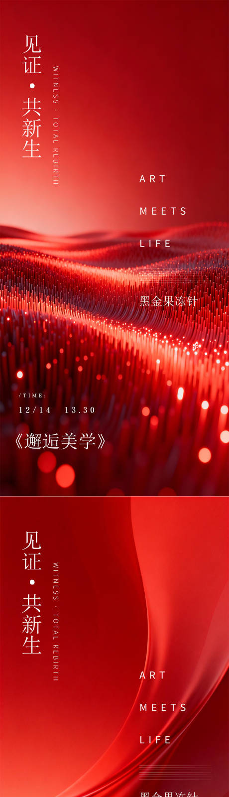 源文件下载【享设计】搜索编号：12110035126865804【高端邀请函海报】