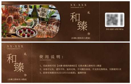 源文件下载【享设计】搜索编号：41940034957874299【地产晚宴活动劵】