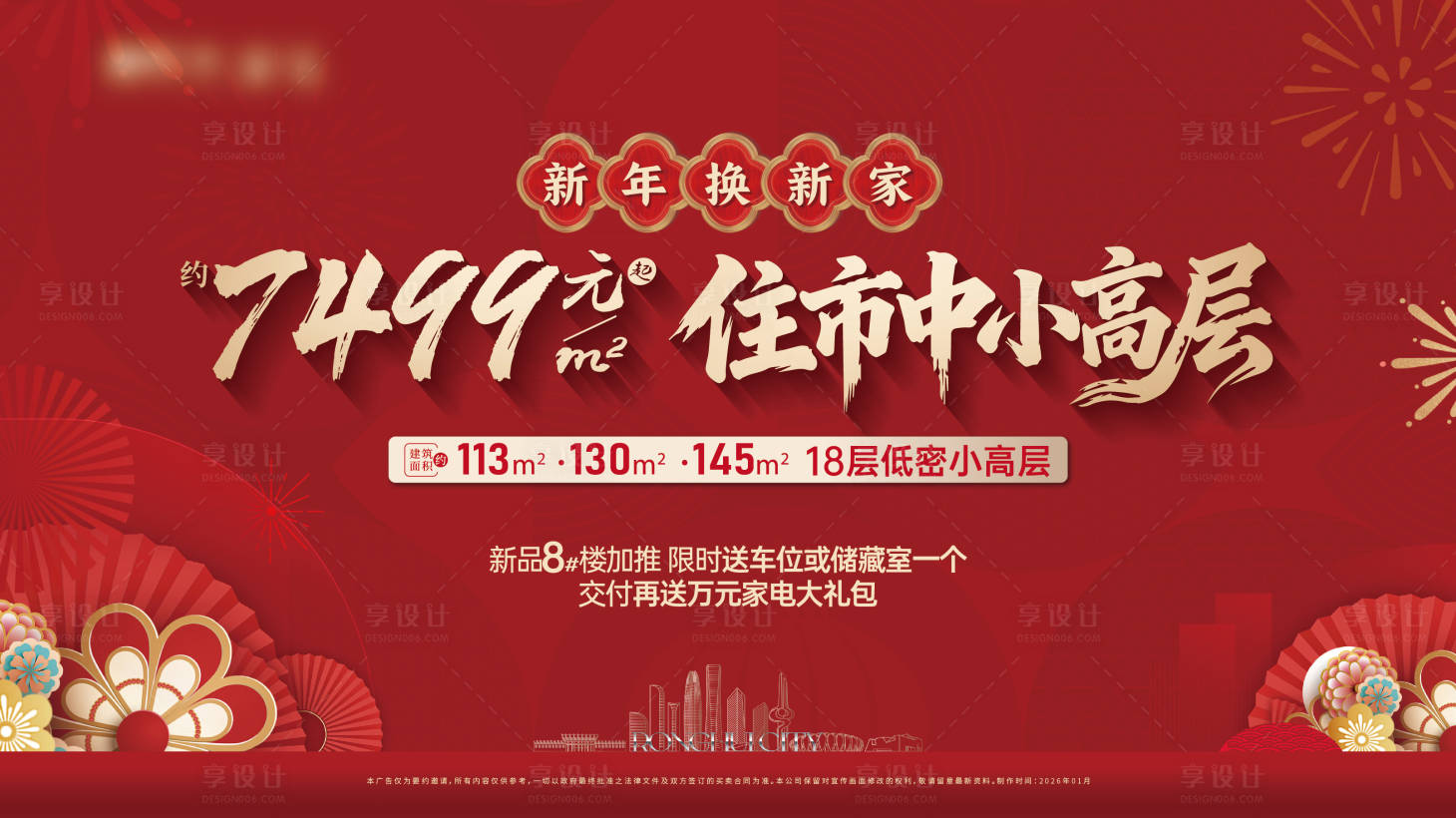 源文件下载【享设计】搜索编号：99320034922727227【桁架主画面】