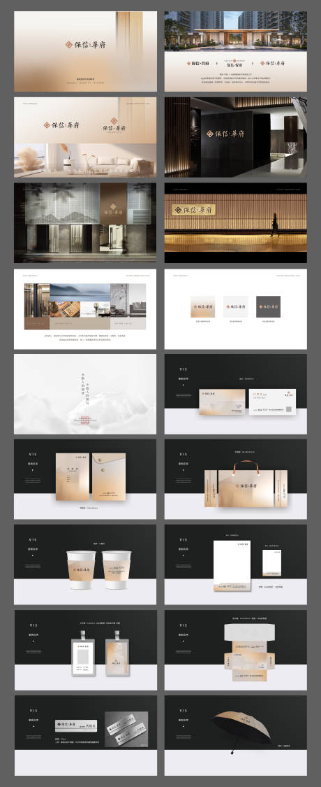 源文件下载【享设计】搜索编号：31870035220014846【地产金色大气VI】
