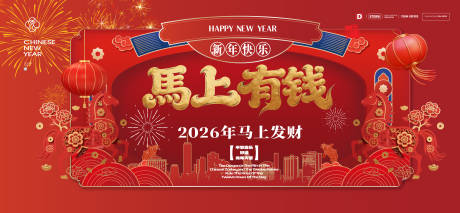 源文件下载【享设计】搜索编号：49450035230293671【马年马上有钱中式桁架】