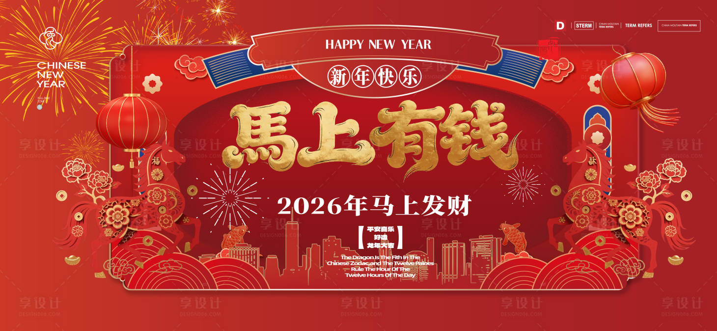 源文件下载【享设计】搜索编号：49450035230293671【马年马上有钱中式桁架】