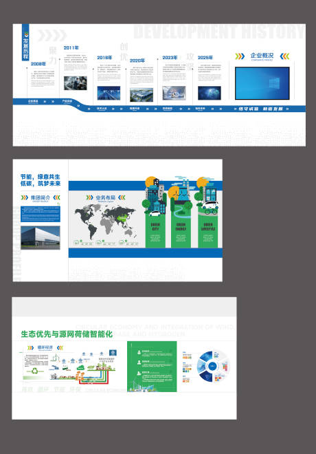 源文件下载【享设计】搜索编号：48690035057489223【绿色低碳循环展厅背景墙】