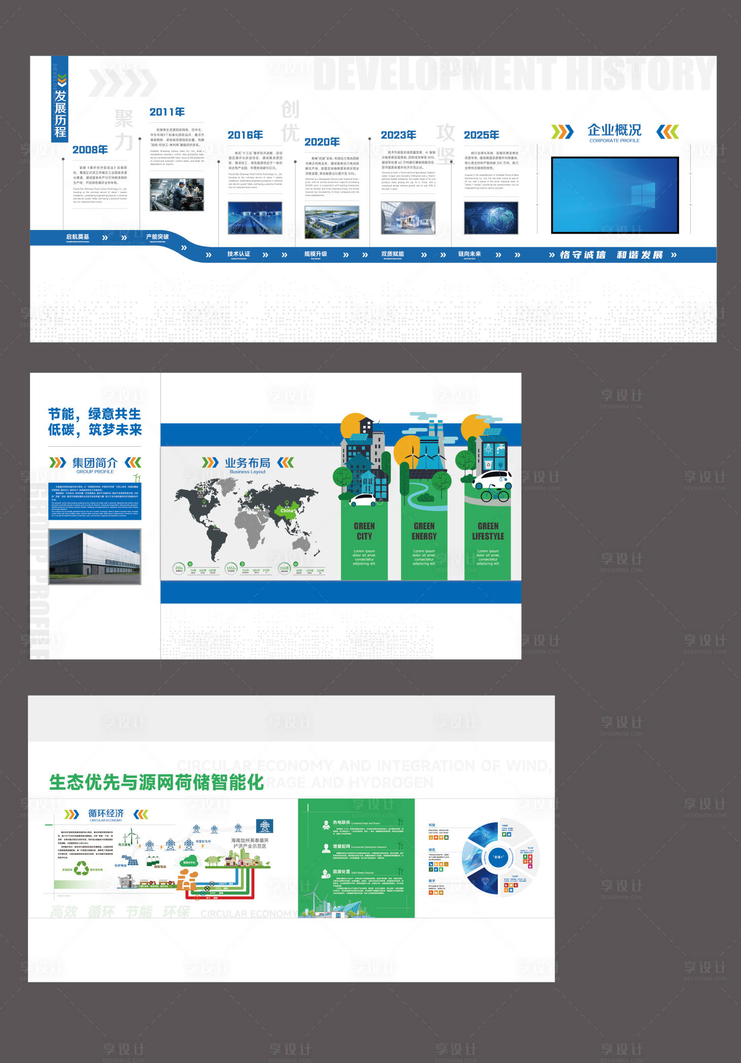 源文件下载【享设计】搜索编号：48690035057489223【绿色低碳循环展厅背景墙】