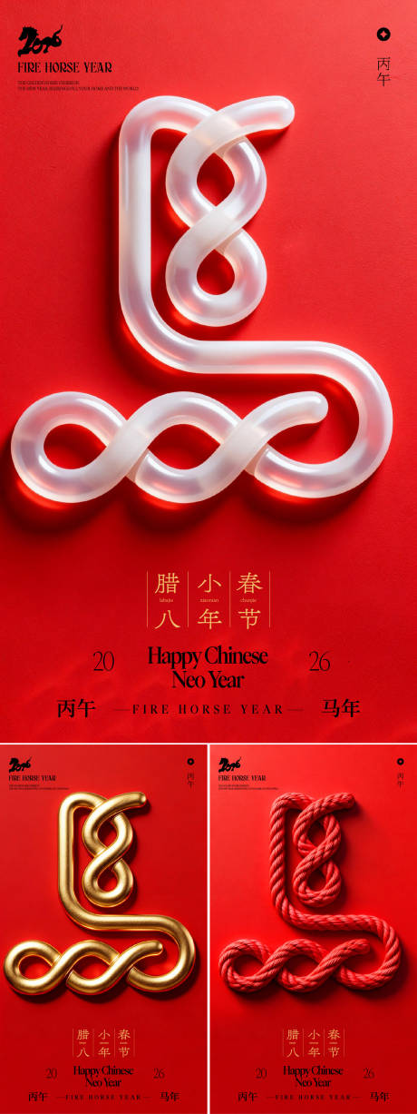 源文件下载【享设计】搜索编号：25580035189744168【春节系列海报】