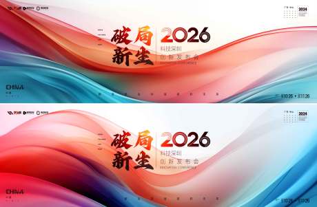 源文件下载【享设计】搜索编号：40820035024565358【年会kv】