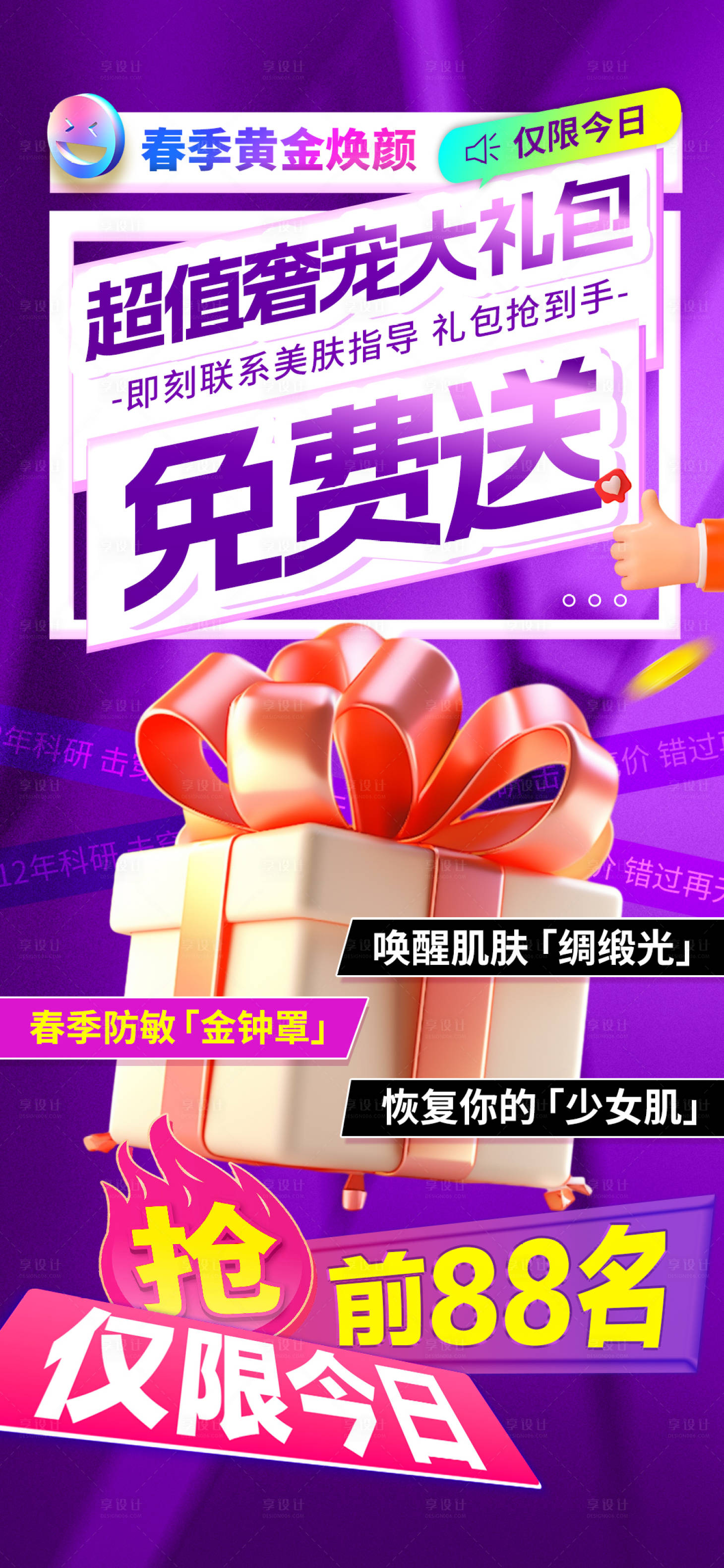 源文件下载【享设计】搜索编号：27200035255936566【豪礼免费送海报】