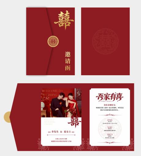 源文件下载【享设计】搜索编号：33540035073597242【婚礼邀请函折页设计】