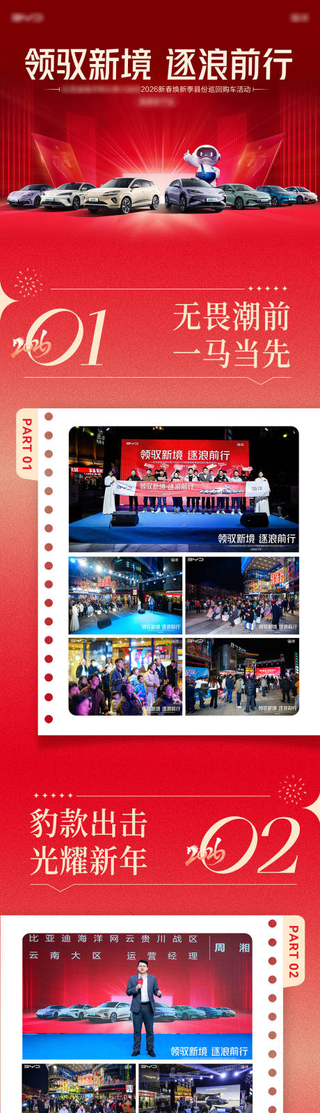 源文件下载【享设计】搜索编号：69300035108909436【活动长图】