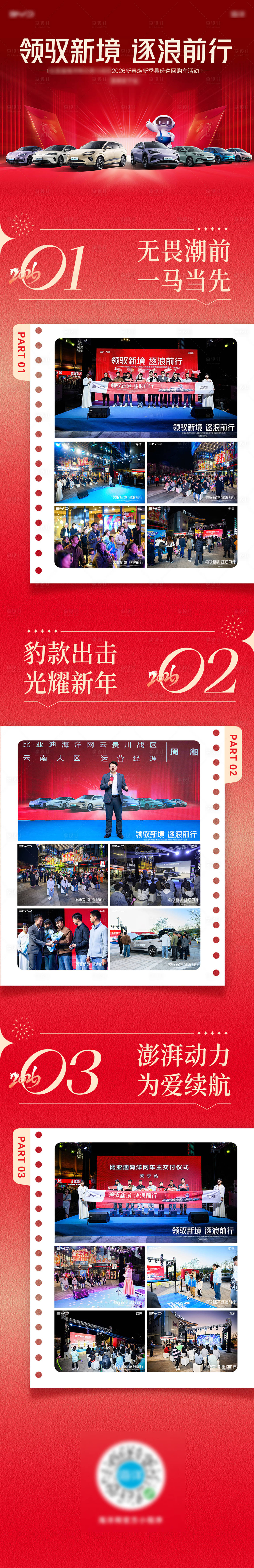 源文件下载【享设计】搜索编号：69300035108909436【活动长图】