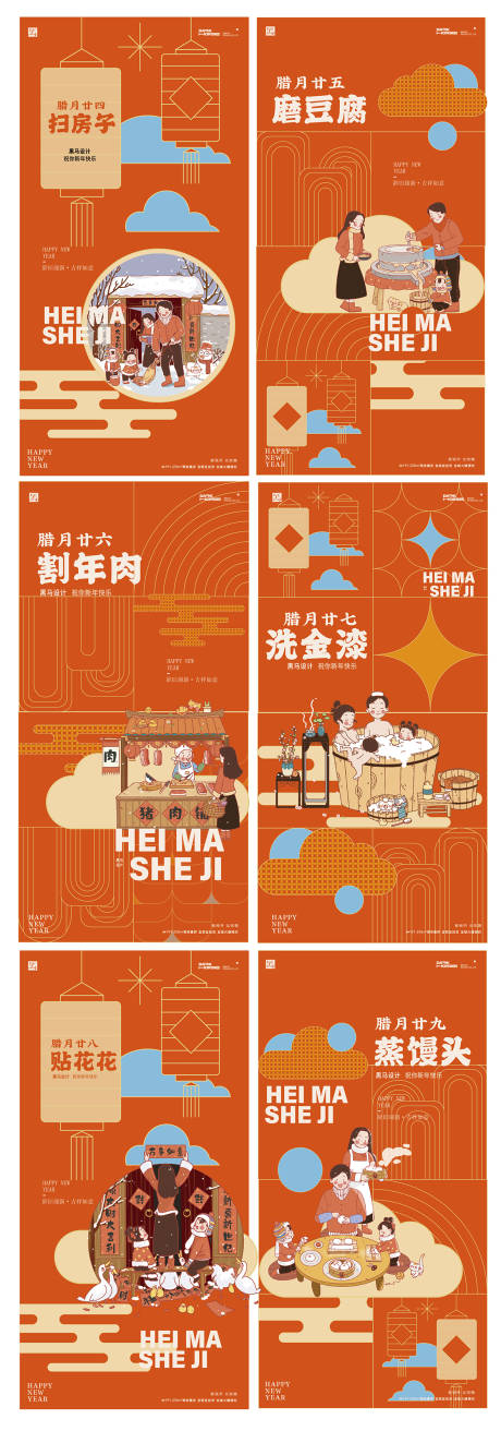 源文件下载【享设计】搜索编号：51490034961601234【2026年年俗海报设计】