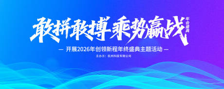 源文件下载【享设计】搜索编号：81710035047666471【科技峰会年终盛典主视觉】