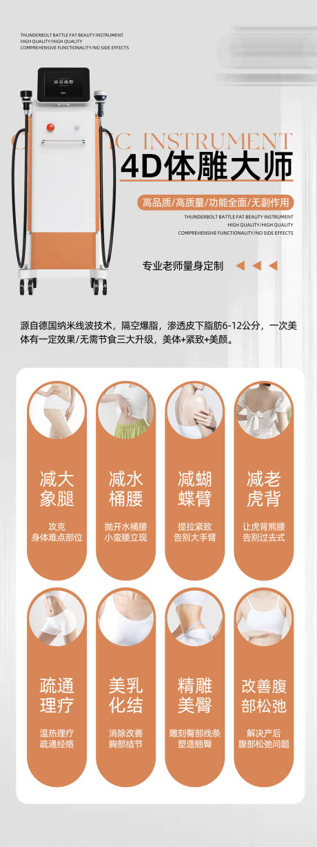 源文件下载【享设计】搜索编号：86740034865442807【橙色美业海报美容海报】