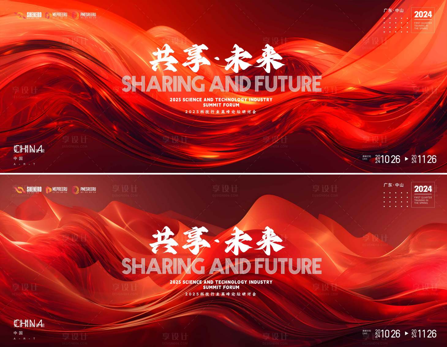 源文件下载【享设计】搜索编号：29810034870532904【会议  】