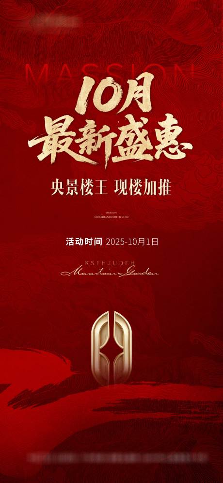 源文件下载【享设计】搜索编号：94690034860239926【地产热销稿】