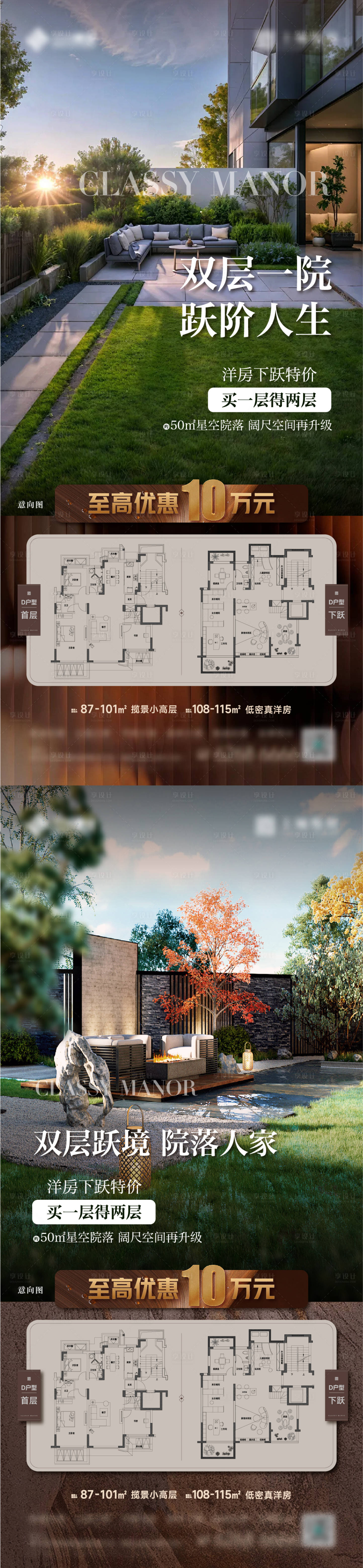 源文件下载【享设计】搜索编号：46270035093862238【下跃海报】