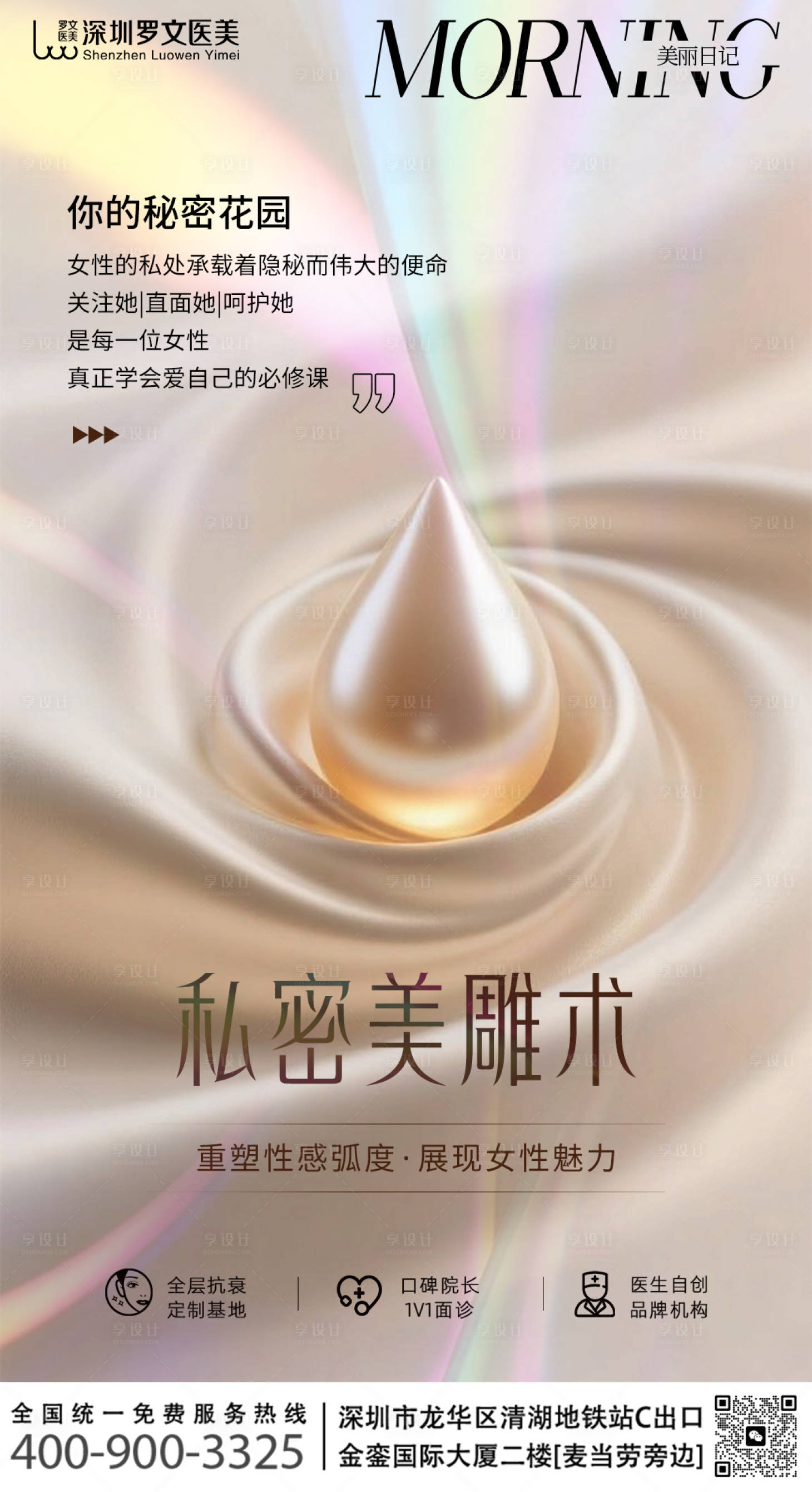 源文件下载【享设计】搜索编号：33710035094667568【私密美雕术】