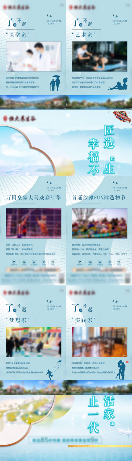 源文件下载【享设计】搜索编号：29870035306433047【地产价值点四宫格】