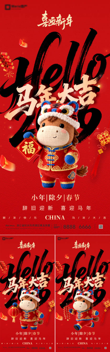 源文件下载【享设计】搜索编号：64950035002051697【春节海报】