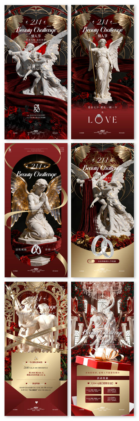 源文件下载【享设计】搜索编号：10030035191558816【情人节钻戒活动广告系列海报】