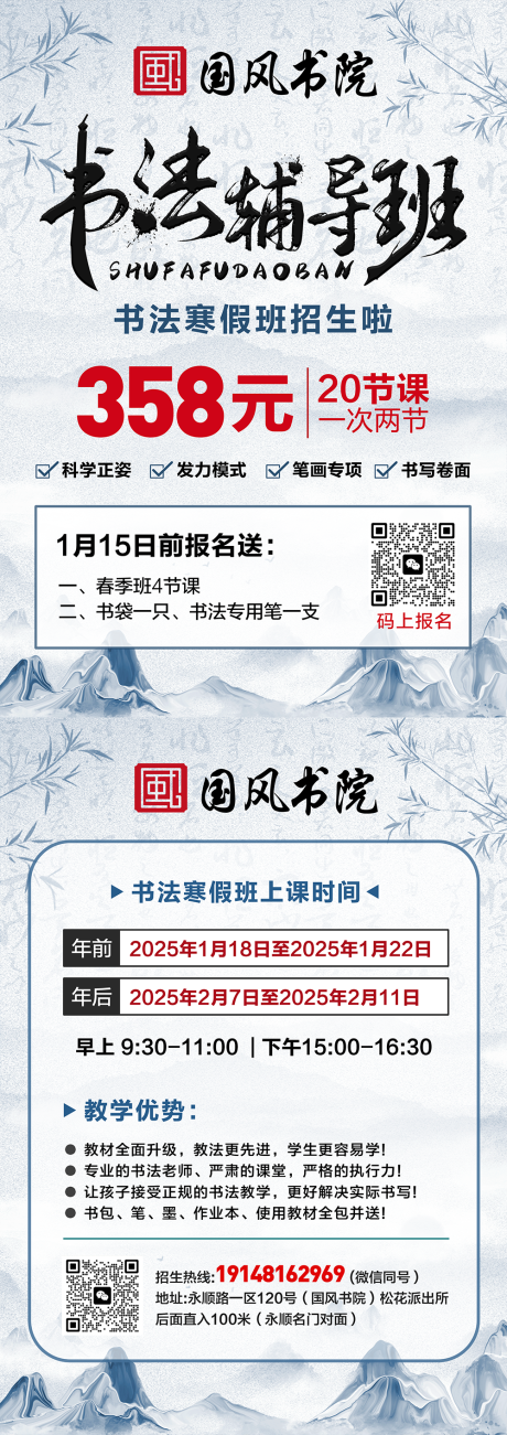 源文件下载【享设计】搜索编号：60250035068178599【书法招生单页】