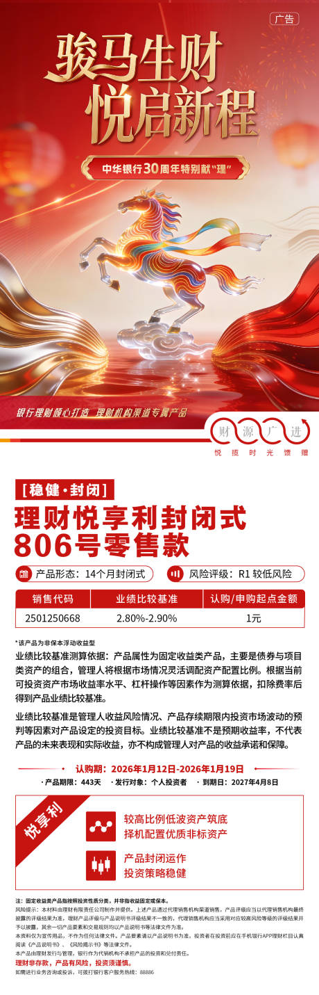 源文件下载【享设计】搜索编号：15730035265688634【理财产品海报长图】