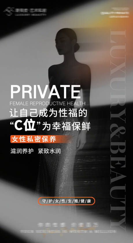 源文件下载【享设计】搜索编号：45080034931663199【私密医美】