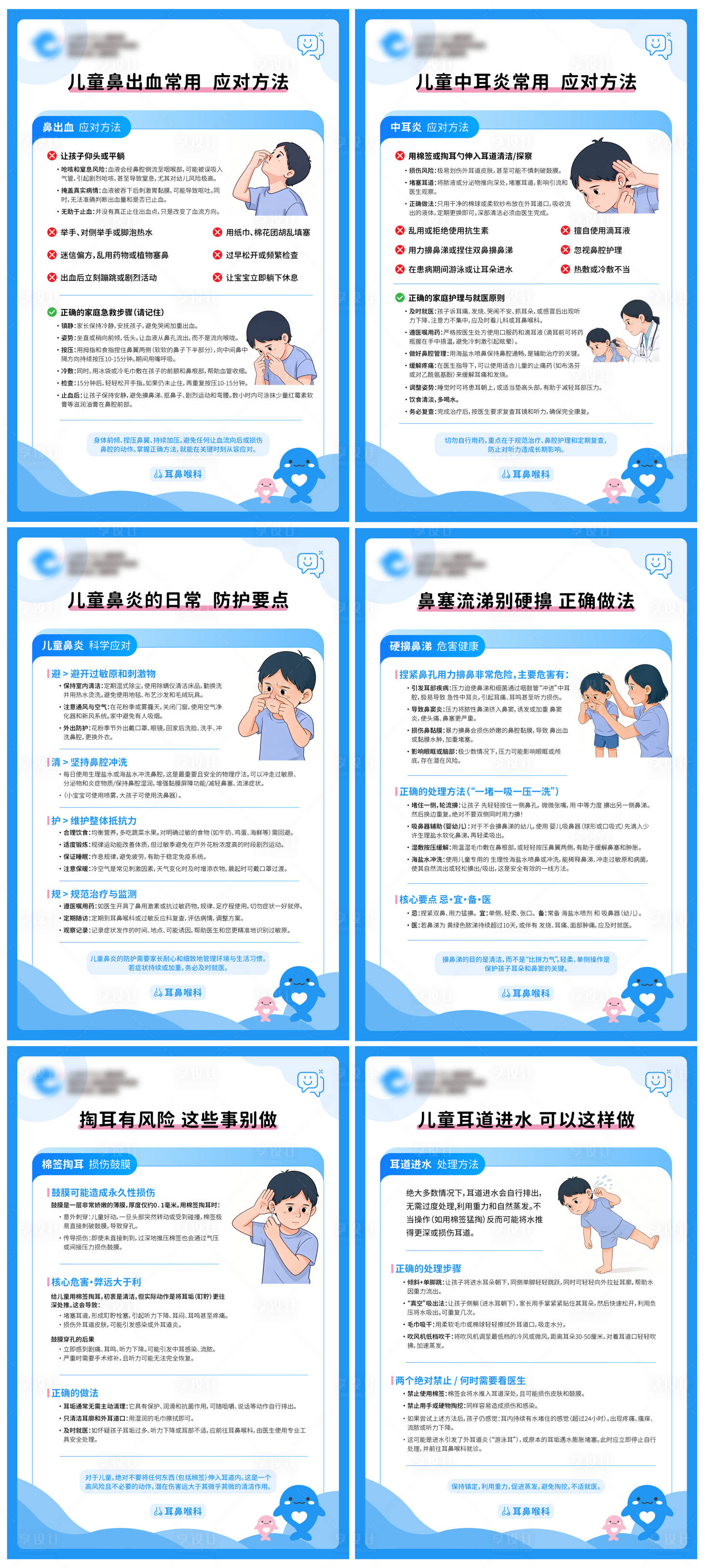 源文件下载【享设计】搜索编号：58320034914276849【医疗科普医疗海报】